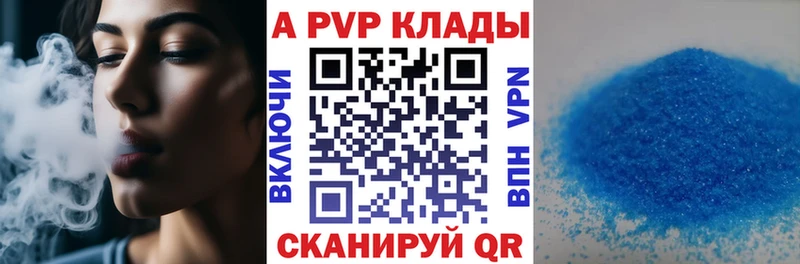 Alfa_PVP VHQ  дарнет шоп  Казань 
