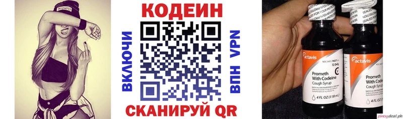 Кодеиновый сироп Lean напиток Lean (лин)  Казань 