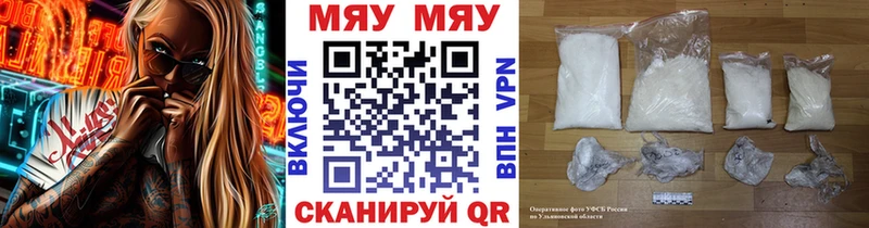 МЯУ-МЯУ mephedrone купить наркотики цена shop телеграм Казань