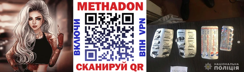 МЕТАДОН methadone Казань
